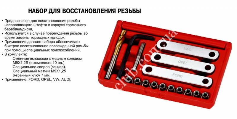 Ремкомплект воротка jtc